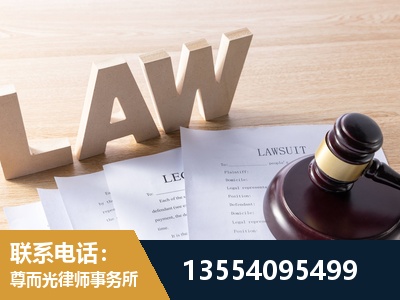 东阳-劳资纠纷法律顾问